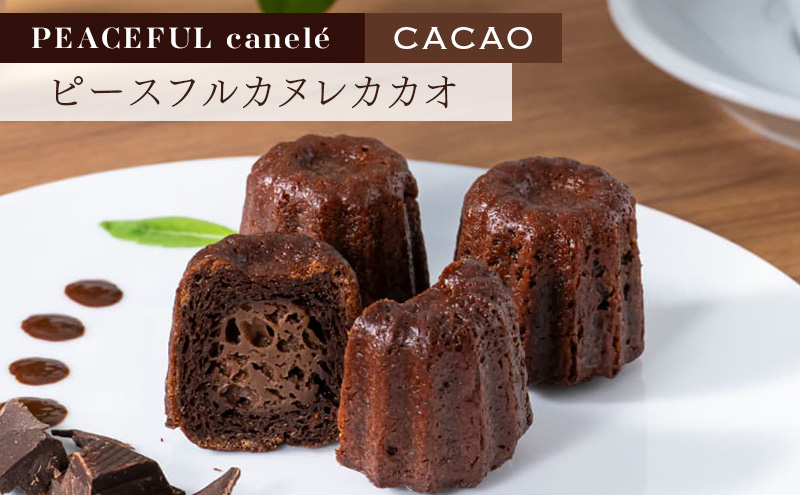 PEACEFUL canele （ピースフルカヌレ） 選べる3種のフレーバー（プレーン・抹茶・カカオ） 10個 グルテンフリー/プラントベース/ヴィーガン Peace Cafe Hawaii から体に
