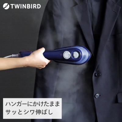 ふるさと納税 燕市 ツインバード ハンディーアイロン&amp;スチーマー ( SA-4097BL ブルー) 衣類スチーマー