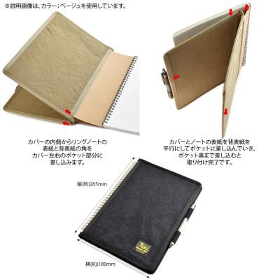 ふるさと納税 松茂町 VanNuys リングを交わせるリングノートカバー/B5 Ver.2 (バイオウォッシュブラック) |  | 03
