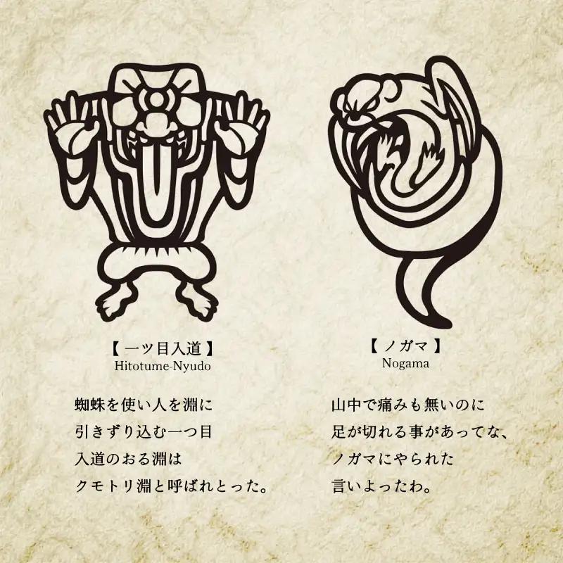 クリップ 妖怪クリップ  黒 5個セット 徳島県 三好市 【 ご当地 グッズ 】
