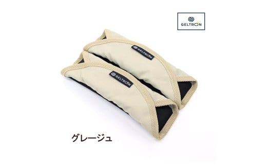 小学生 ランドセル用 ショルダー パット #グレージュ
