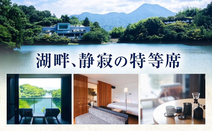 宿泊券 ペア 1泊2食付 時地人 JIJIJIN 温泉 砥部町 愛媛 高級宿