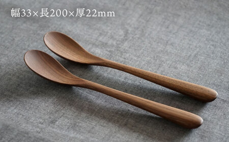【ウォルナット】木製 スプーン M 2本 セット 糸島市 / DOUBLE=DOUBLE FURNITURE（ダブルダブルファニチャー）[APE029-2] 食器 食器木製 食器カトラリー 食器フォー