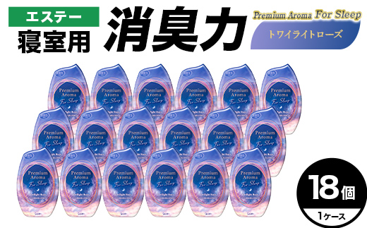 エステー消臭力　寝室用　Premium　Aroma　For　Sleep　トワイライトローズ１８個１ケース｜エステー 消臭力 消臭剤 消臭 消臭芳香剤 芳香剤 香り 日用品 セット 部屋用 寝室用 寝室 置き型【日興商事株式会社】【hnj06-044】