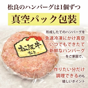 松阪牛 ハンバーグ 100% 黄金 6個 松阪牛