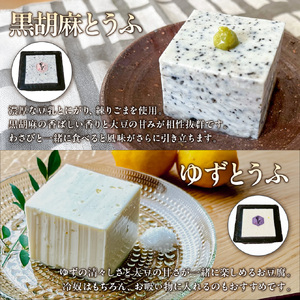 《国産大豆100％使用》手造り豆腐 贅沢食べ比べ5種セット【大豆 豆腐 とうふ 手造り 5種 国産】
