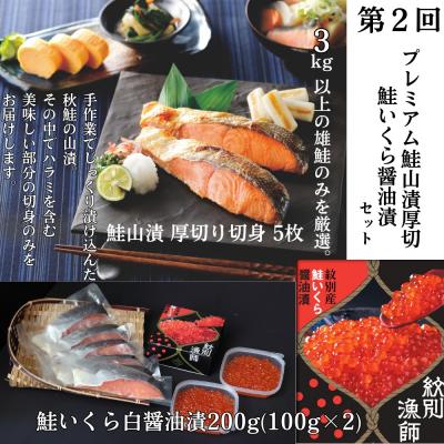 ふるさと納税 紋別市 【北海道】 プレミアム紋別漁師の晩ごはん　定期便　全5回| かに　ずわいがに　毛がに　たらばがに　三 |  | 02