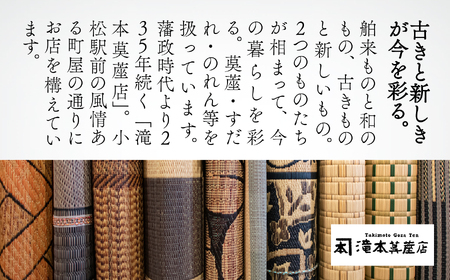 掛け型《い草》のしめ縄飾り 035010