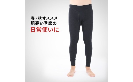 防寒肌着 ひだまり エベレストアーバン 紳士 タイツ ブラック L 高知県 高知 四万十市 四万十 しまんと 日本製 高品質 服 インナー アンダー 保温 抗菌 防臭 メンズ 男性 ボトムス 暖かい 