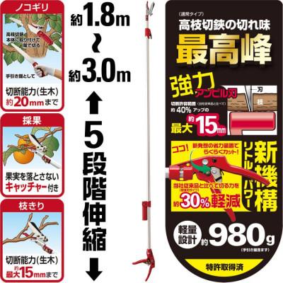 ふるさと納税 小野市 大進 イージーカット高枝切鋏 DG-500S 高枝切りバサミ 4939736701577 |  | 01