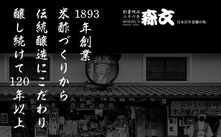 創業明治26年 老舗「内子・森文」おいしい酢卵木箱セット（360ml×3本）【食品 加工食品 人気 おすすめ 送料無料】