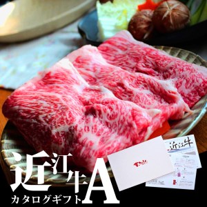 近江牛 カタログギフト A  黒毛和牛 切り落し 和牛 国産 近江牛 和牛 近江牛 ブランド牛 和牛 近江牛 三大和牛 牛肉 和牛 近江牛 冷凍 贈り物 和牛 近江牛 ギフト 和牛 近江牛 プレゼント 和牛 近江牛 黒毛和牛 AA03 株式会社ＴＫＳ 東近江