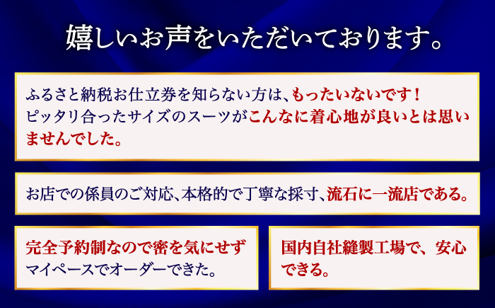 【全国5カ所で採寸可】【高級ウール素材使用】 オーダー ジャケット お仕立券 ＜御幸毛織＞ [CAN007]  オーダーメイド ジャケット スーツ 高級 ウール ウールジャケット スーツ チケット  
