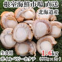 ボイルベビーほたて(生食用)1kg×3P