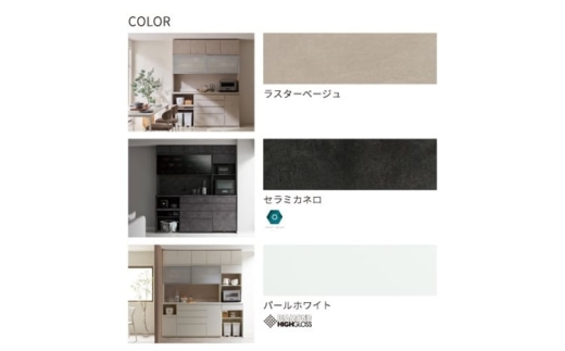 【ラスターベージュ】キッチンボード YS-S1200R下台 [No.1299] ／ 家具 インテリア 岐阜県