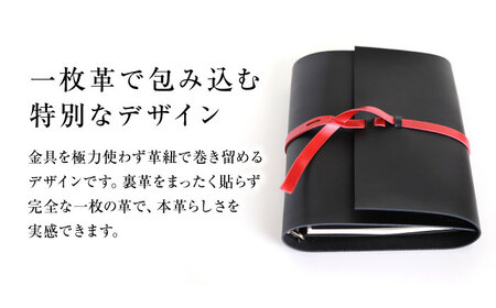 手帳 紐巻きA5システム手帳 urushiブラック 本革 レザー A5 システム手帳 カバー コンパクト大阪府高槻市/KAKURA[AOBI042]