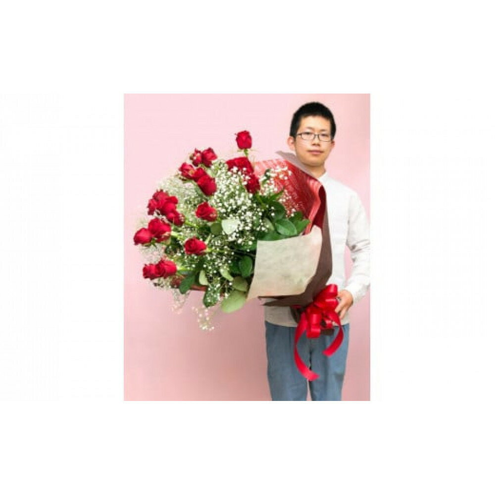 【ふるさと納税】赤バラの花束 21本「あなただけに尽くします」