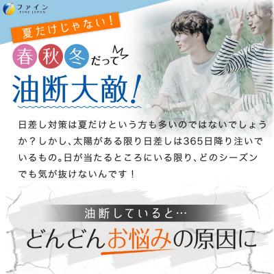 ふるさと納税 上郡町 【ファイン】UV気にならないサプリ35日分　2個セット(70日分) |  | 02