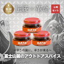 【ふるさと納税】SURIDANE BASE 3個セット　|| 調味料 suridane すりだね 辛味調味料 アウトドアスパイス うどん 香辛料 辛口 からうま 究極