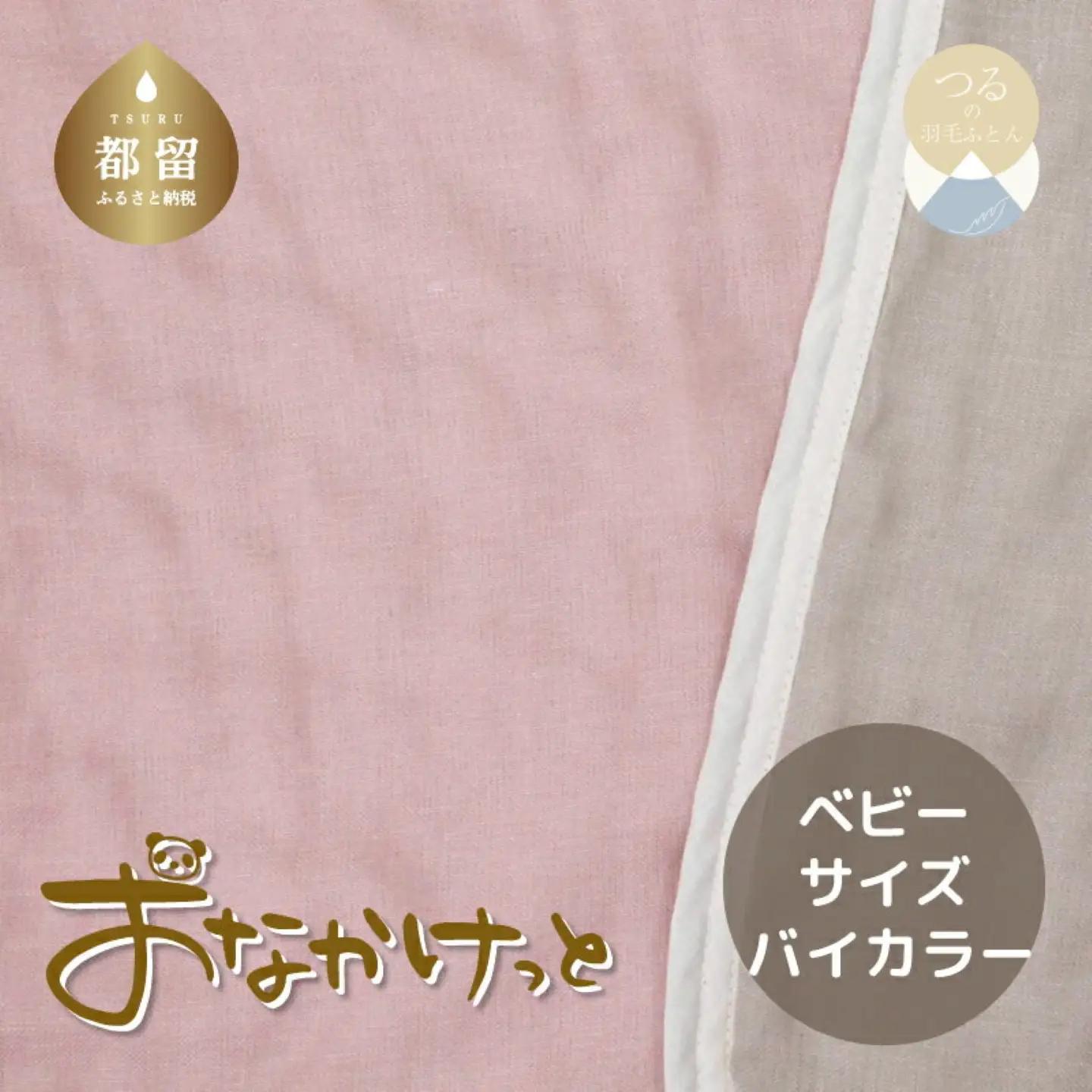 ベビーサイズ【HanzamCocoa】 おなかけっと（6重ガーゼ）（70×100cm）無地ピンク×グレー