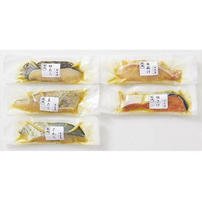 ふるさと納税 山形市 山形県水 漬魚詰合せB(100g×5切)西京漬けセット FZ21-200 |  | 01