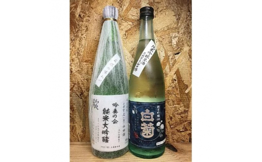 
＜茨城県土浦産＞純米大吟醸「常名」720ml&純米吟醸「白菊」720ml
