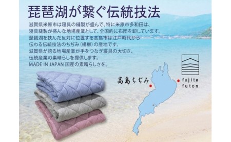 「琵琶湖の敷パット」シングル 近江布団 ブルー