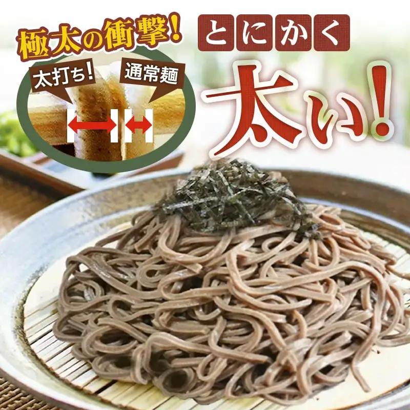太打ち 田舎 板そば ( 生麺 ) 6人前 山形 そば