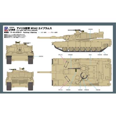 ふるさと納税 川崎市 【SGK13】1/144 アメリカ陸軍 M1A2 エイブラムス |  | 03