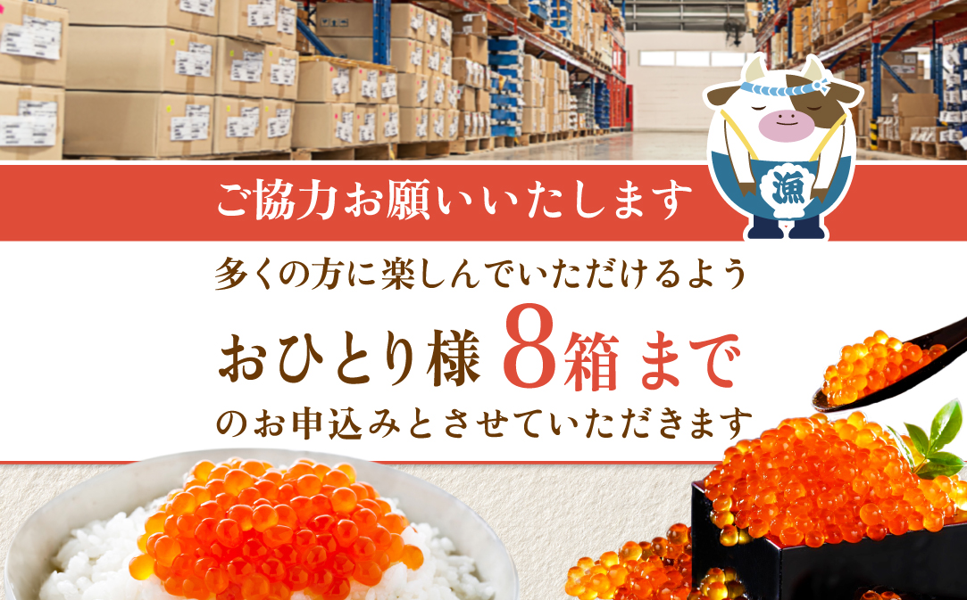 いくらは国産・北海道産 鮭 いくら醤油漬け 250g （ いくら イクラ いくら醤油漬け いくら醤油漬 醤油いくら 国産いくら 道産いくら 北海道 別海町 ふるさと納税 ）