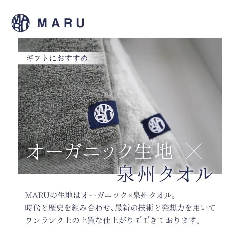 泉州タオル オーガニック maruバスタオル 6枚【087B-015】
