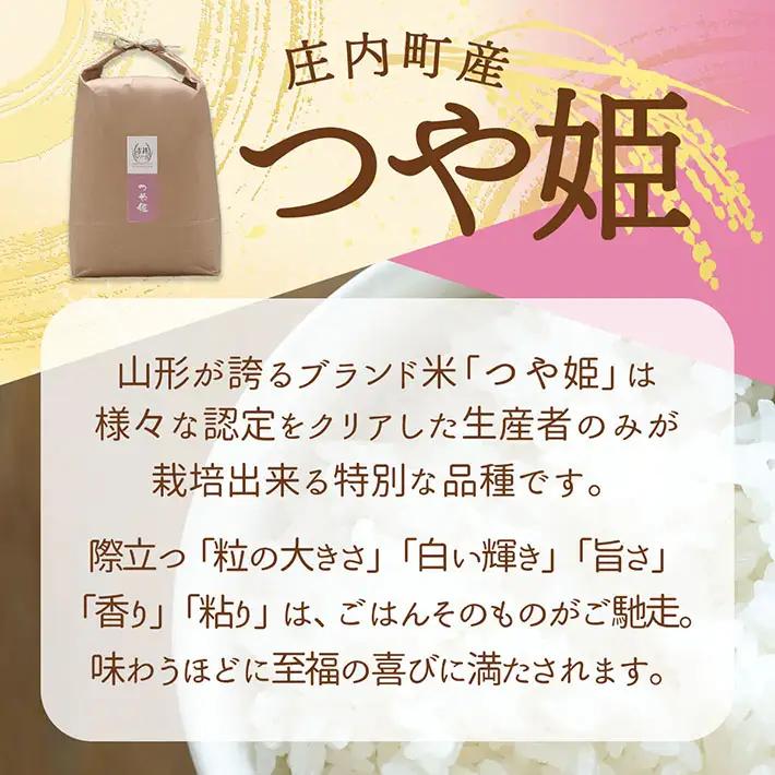 吉祥ファーム つや姫 5kg 令和7年産 2025年産 ブランド米 コシヒカリの原点、亀の尾発祥の地 庄内