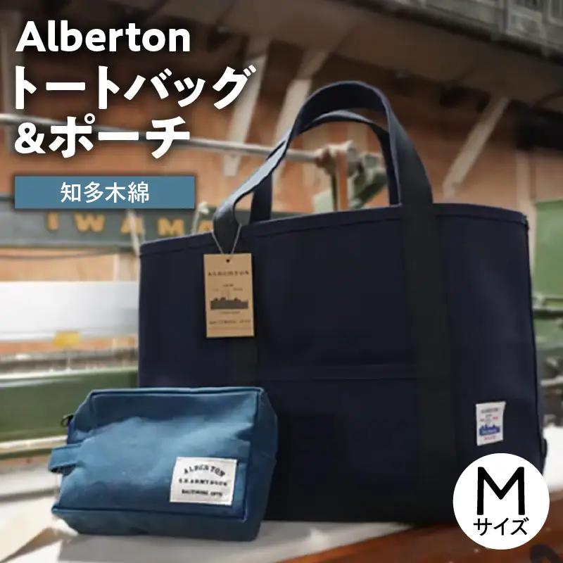 Alberton M size Tote bag ＆ porch ｜トートバッグ ポーチ 阿久比町