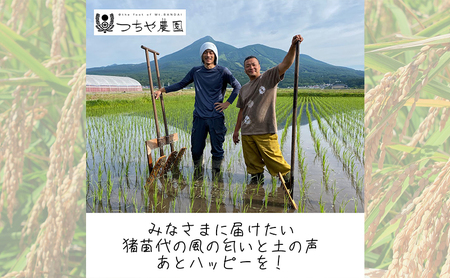 【令和5年産】猪苗代町産 特別栽培米コシヒカリ 5kg（精米）