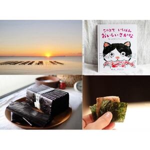 大人気!令和5年産「やだのり」新海苔20枚+感動の絵本『このよでいちばんおいしいさかな』+葉書5枚【1472478】