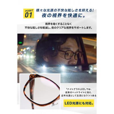 ふるさと納税 岡崎市 ナイトグラスLED クリアジャケット |  | 01