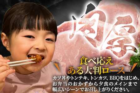 ＜宮崎県産 豚 大判ロース 合計1.6kg＞翌月末迄に順次出荷【  豚肉 豚ロース カツ丼 豚丼 カツカレー ステーキ ソテー トンテキ とんかつ 厚切り 国富町ザベストテン 小分け 個包装 真空パッ