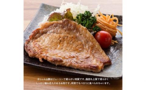 きじょん山豚 ロースステーキ 30枚 【 肉 豚肉 加工品 惣菜 宮崎県産ブランド豚 おかず ポークステーキ 豚テキ トンテキ 簡単調理 たっぷり 大容量 】