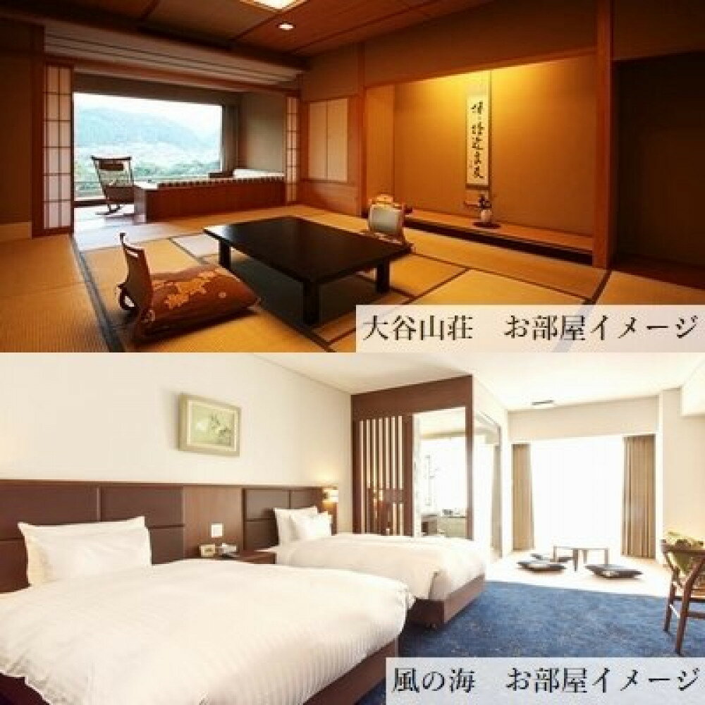 【ふるさと納税】ミニバスで巡る山口県3日間 名湯 湯本温泉と関門海峡・岩国錦帯橋 2名様