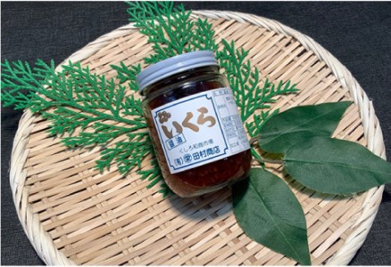 丸栄田村商店特製いくら醤油漬（中瓶200g1本） ふるさと納税 いくら F4F-3751