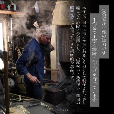 ふるさと納税 三原市 【守り刀・寸延短刀】外国籍刀匠 ジョハン・ロイトヴィラー(刀匠名:光綱)作[195-003] |  | 02