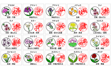 花印鑑 お花印 柘-tsuge- 印ケースなし 雑貨 日用品 