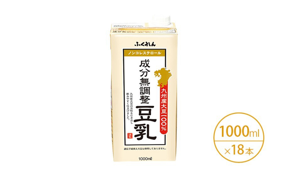 2026年5月製造 賞味期限11/13 豆乳 九州産大豆 100％ 成分無調整豆乳 1000ml×6本入り×3ケース