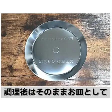 [LID02]フェニックスライズのフライパン用ふた「直火フライパン浅型用ふた」【配送不可地域：離島・沖縄県】【1379166】