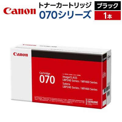 ふるさと納税 弘前市 キヤノン トナーカートリッジ 070シリーズ(ブラック)×1本|24_wda-120101b