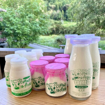 【ふるさと納税】乳製品詰め合わせ(牛乳5本、飲むヨーグルト5本、ヨーグルト5個)　柴田牧場【配送不可地域：離島・北海道・沖縄県・東北・中国・四国・九州】【1136547】