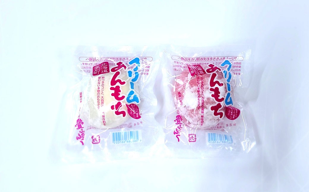 愛ふくふく 「クリームあんもち（白・ビーツ）12個入りセット」