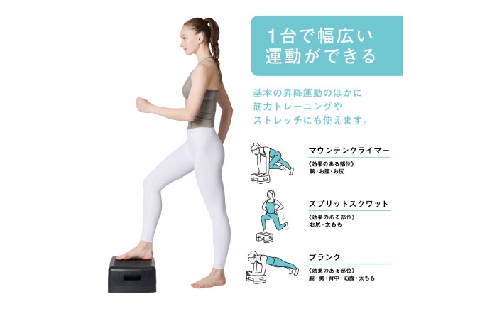 健康 運動 ダイエット 有酸素運動 昇降運動 トレーニング ストレッチ 筋トレ ダイエット ステップ台 踏み台 室内 下半身 足
