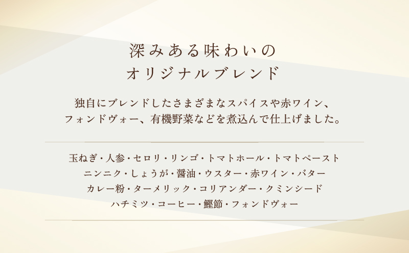 【DEGUSTATION】フレンチレストランが作る「和牛頬肉カレー」4点セット【レトルト カレー レトルトカレー レトルト食品 パウチ 冷凍 自宅用 フレンチ 和牛 頬肉 本格的 ギフト おかず 贅沢