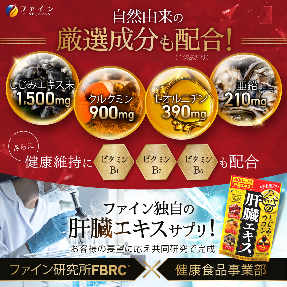 【2ヵ月毎3回定期便】金のしじみ肝臓エキス 3個セット全3回 | 兵庫県 上郡町 しじみ エキス 定期便 しじみ 肝臓エキス 飲み会